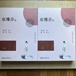 【MY便宜二手書/39】機甲盤古大冒險（3）：龍神的考驗│林迺晴、洪孟君│星期八出版社 歷史價格詳細信息