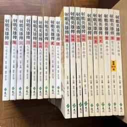 【MY便宜二手書/39】機甲盤古大冒險（3）：龍神的考驗│林迺晴、洪孟君│星期八出版社 歷史價格詳細信息