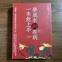 【MY便宜二手書/AG】錢進中國股市60秒│林宜養、彭思舟│致富館 歷史價格詳細信息