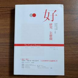 好人怎麼會幹壞事？：我們不願面對的隱性偏見 歷史價格詳細信息