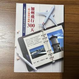 【MY便宜二手書/*A18】為何我們喜歡興奮，需要緊張：佛醫學院研究員的53個活化大腦練習│先覺出版│川崎康彥 歷史價格詳細信息
