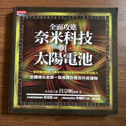 奈米科技叢書3:教學模組PBL-奈米科技在食品的應用 歷史價格詳細信息