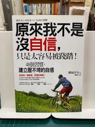 {雅舍二手書店B} 沒有變好也沒關係 I 卡爾．賽德斯多羅姆著Ｉ時報文化出版 歷史價格詳細信息