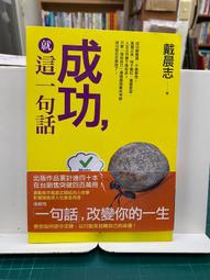 {雅舍二手書店} 這樣學習改變了我 I 齋藤孝著 I 大田出版 歷史價格詳細信息