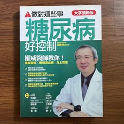 糖尿病這樣吃 馬方 2012-5 江蘇科學技術 歷史價格詳細信息