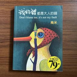 【大塊】我的戰場在產房:無國界醫生在阿富汗、伊拉克迎接新生命的熱血救援記事 歷史價格詳細信息