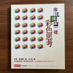 像藝術家一樣開發創意 歷史價格詳細信息