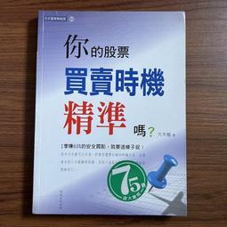 【MY便宜二手書/A45】直觀式數學：天啊！原來數學可以這樣學│畑村洋太郎│漢湘文化 歷史價格詳細信息