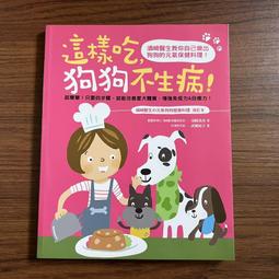 這樣吃，不失智 /天主教失智老人基金會 歷史價格詳細信息