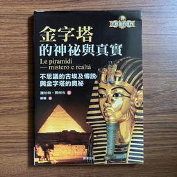 晨星 神秘叢書 子夜追魂 田代三千稔+小泉八雲+杉本苑子 下標就賣 果13 歷史價格詳細信息