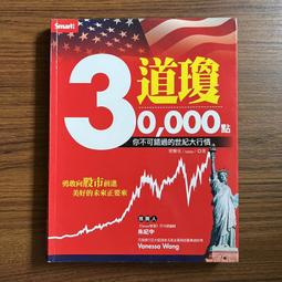 【MY便宜二手書/A45】愛，為何會傷人│武志紅│四塊玉 歷史價格詳細信息