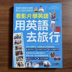 希伯崙 用日語暢遊日本 吃美食x瘋旅遊x實用會話【書+電腦互動學習軟體（含朗讀MP3）】 /Live互動日本語編輯部 文鶴書店 Crane Publishing 歷史價格詳細信息