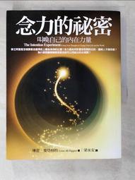 念力的科學：贏比賽、病療癒、致富成功，人類意識如何改變物質世界？The Science Of Mind【左西購物網】 歷史價格詳細信息