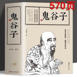 正版鬼谷子全集狼道墨菲定律人性的弱點羊皮卷成功勵志心理學書籍 歷史價格詳細信息