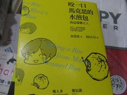 【萬金喵二手書店】《思考力, 不是執行力! 東大超人氣的人生基礎方程式思考課。上田正仁/商周》#49HC21 歷史價格詳細信息