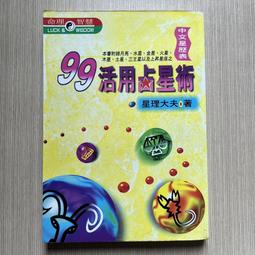 活用理財金三角，小薪水也能滾利領百萬：國際認證理財規劃師教你運用SMART原則，從儲蓄、保險、股票、基金到房產都能穩穩賺！/方士維【城邦讀書花園】 歷史價格詳細信息