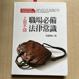 上班不囧：職場必備法律常識（勞基法新制上路最新修訂版）【城邦讀書花園】 歷史價格詳細信息