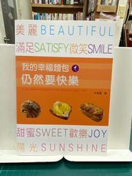 {雅舍二手書店B}樂以解憂Ｉ蔡鵬洋等譯著Ｉ聯經出版 歷史價格詳細信息