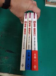 20幾歲，就定位：打造通往未來的許可證！ ISBN：9789866373756  [書況說明] 無畫線 無註記 歷史價格詳細信息