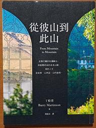 【大塊文化】鏡內底的囡仔(附台語朗誦CD):附教育部台語拼音的音標頁(作者:向陽◎文,幾米◎圖) 歷史價格詳細信息