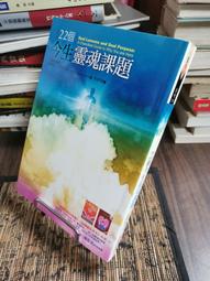 22個今生靈魂課題｜為你開啟靈性成長的高次元道路｜盈君老師推薦 22 topics on the soul【左西購物網】 歷史價格詳細信息