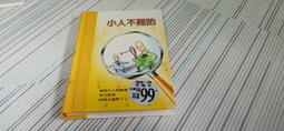 閱昇書鋪【 小小地球人 1-30 】泛亞文化/有注音/櫃-A-5-上 歷史價格詳細信息