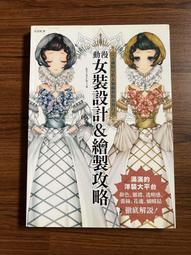 楓書坊 動漫構圖全攻略：4大類型、37種構圖教學，聚焦主角、創造動態，打造畫面決勝點！ 松岡伸治 繁中全新 歷史價格詳細信息