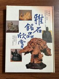 二手榮冠棋王象棋/比賽專用象棋/無接縫象棋/二手象棋/雙色象棋/益智遊戲/棋類遊戲/頭腦訓練遊戲 歷史價格詳細信息