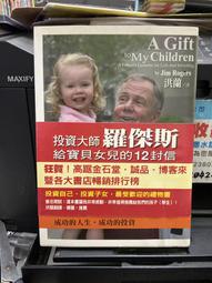 流浪兒的寶貝：初版－小魯兒童文庫 _勒．班臺萊耶夫_天衛出版_無劃記49I 歷史價格詳細信息