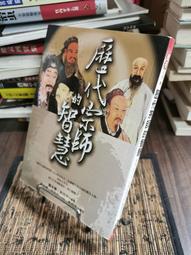 天母二手書店**新思潮(學齋系列)－－西方非理性主義述評 東方出版 王守昌 著 1998/8/1 歷史價格詳細信息