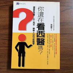 華西醫院闢謠小分隊醫學科普讀本(2) 華西醫院闢謠小分隊醫學科普讀本編委會 著 2019-1 四川科技出版社 歷史價格詳細信息