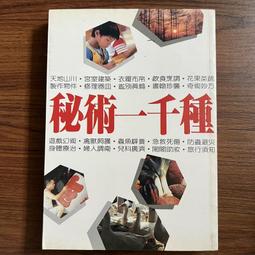 【MY便宜二手書/CE】刀劍神域最終研究：超解讀 虛擬世界的祕密│嚮往在虛擬世界開無雙會│大風文化 歷史價格詳細信息