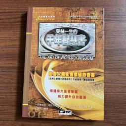 受益一生的11本書 世界上最神奇的24堂課大全集鬼谷子狼道羊皮卷墨菲定律人性的弱點具有影響力潛能訓練課程經典勵  【雲 歷史價格詳細信息
