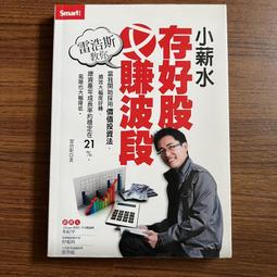 存好股的智慧與勇氣：用便宜價、成長力、判斷力存到雪球股 歷史價格詳細信息