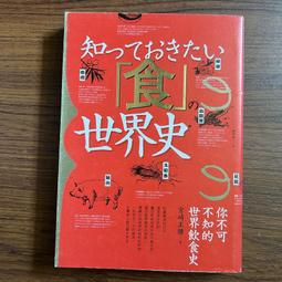 【MY便宜二手書/*EQ】你的存在本身就是美好：每天回到你心裡，感受自己的內在力量│洪仲清│遠流 歷史價格詳細信息