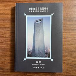 【MY便宜二手書/*EQ】你的存在本身就是美好：每天回到你心裡，感受自己的內在力量│洪仲清│遠流 歷史價格詳細信息