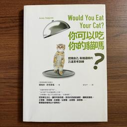 傑瑞的冷靜太空：14個正向教養工具，讓孩子終身受用的健康情緒管理技能 歷史價格詳細信息