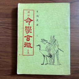 瑞成 玄空學(大陸立向覆墳宅)隨筆 平裝(黃炳章) 育林出版社蝦皮商城 歷史價格詳細信息