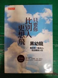 【天下文化】你想成為什麼樣的人？ 哈佛管理大師的人生經營學 a 歷史價格詳細信息