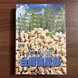 【黃昭雄字畫專賣店】黃昭雄,花卉，水墨畫作品 歷史價格詳細信息