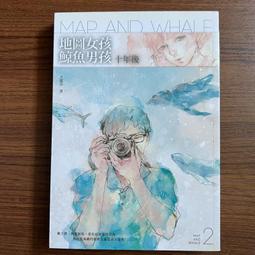 鯨魚女孩 池塘男孩_蔡智恆 麥田 無劃記 W53 歷史價格詳細信息