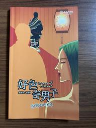 【MY便宜二手書/BA】晨讀10分鐘：漫畫語文故事集．訊息文本篇(含練習本，共兩本)│曾世杰│親子天下 歷史價格詳細信息
