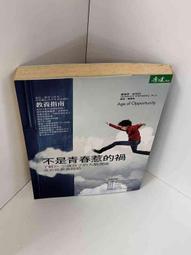 青春不是突然就叛逆：校園心理師第一手觀察 看懂青少年憂鬱、難相處、無法溝通背後的求救訊號 歷史價格詳細信息
