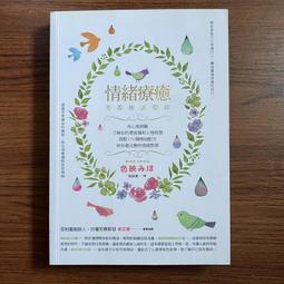 二手書 Q &amp; A ISBN：9789573323723  [書況說明] 無畫線 無註記 書皆為實拍 請參閱 歷史價格詳細信息