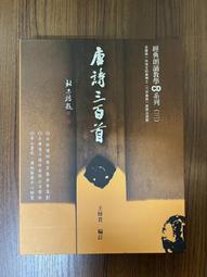 唐詩七律故事瑣談 作者： 陸家驥 編 歷史價格詳細信息