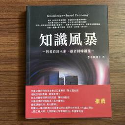 【二手書】《愚者之毒》ISBN:9869615465│獨步文化│宇佐美真琴(Usami Makoto)│只看一次 歷史價格詳細信息