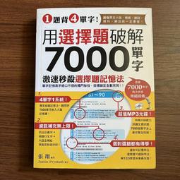 【MY便宜二手書/BK】搞懂17個關鍵文法，日語大跳級！跟著王可樂，打通學習任督二脈│王可樂│如何出版 歷史價格詳細信息