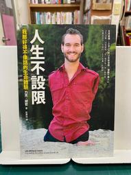 {雅舍二手書店} 人生大事之自覺的起點 I 丹榮皮昆著 I 時報出版 歷史價格詳細信息