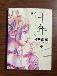 布列茲指揮白遼士(4CD)《典範大師套裝系列 Pierre Boulez倫敦交響樂團&紐約愛樂管弦樂團 歷史價格詳細信息