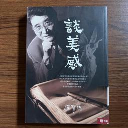 【MY便宜二手書/談判溝通*CY】回話的藝術：有些時候你不該說「正確答案」，你該說的是「聰明答案」│大樂文化│鈴木銳智 歷史價格詳細信息